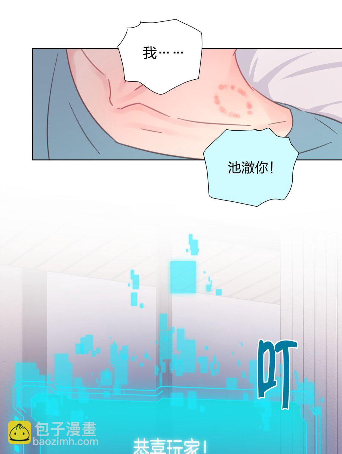 28 舌吻任务完成！-第28话