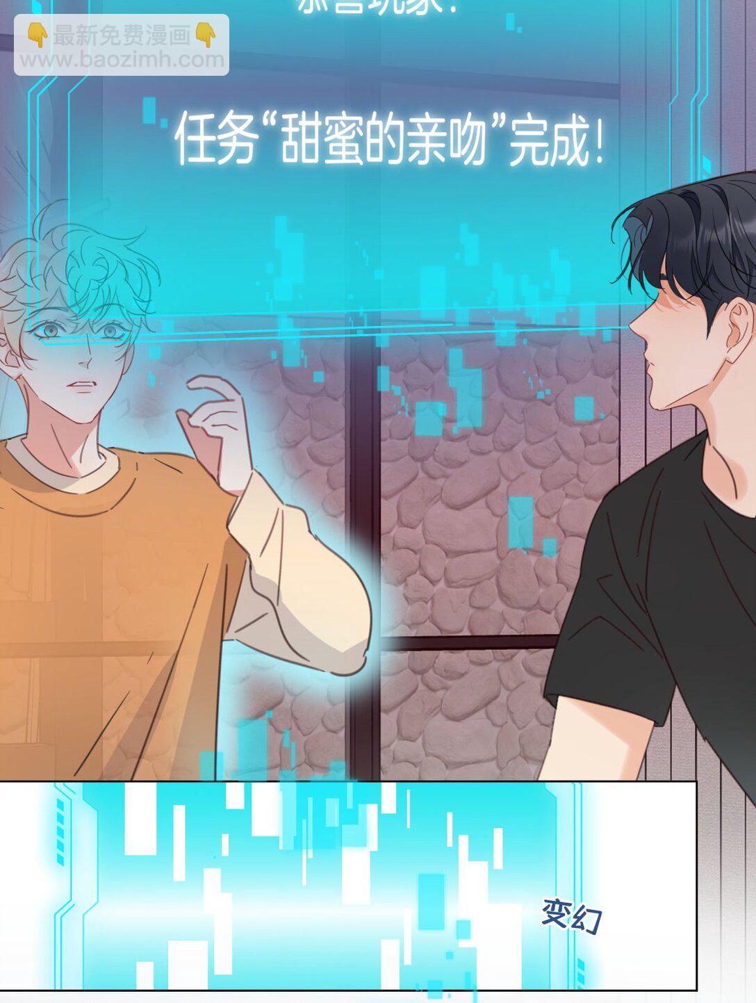 28 舌吻任务完成！-第28话