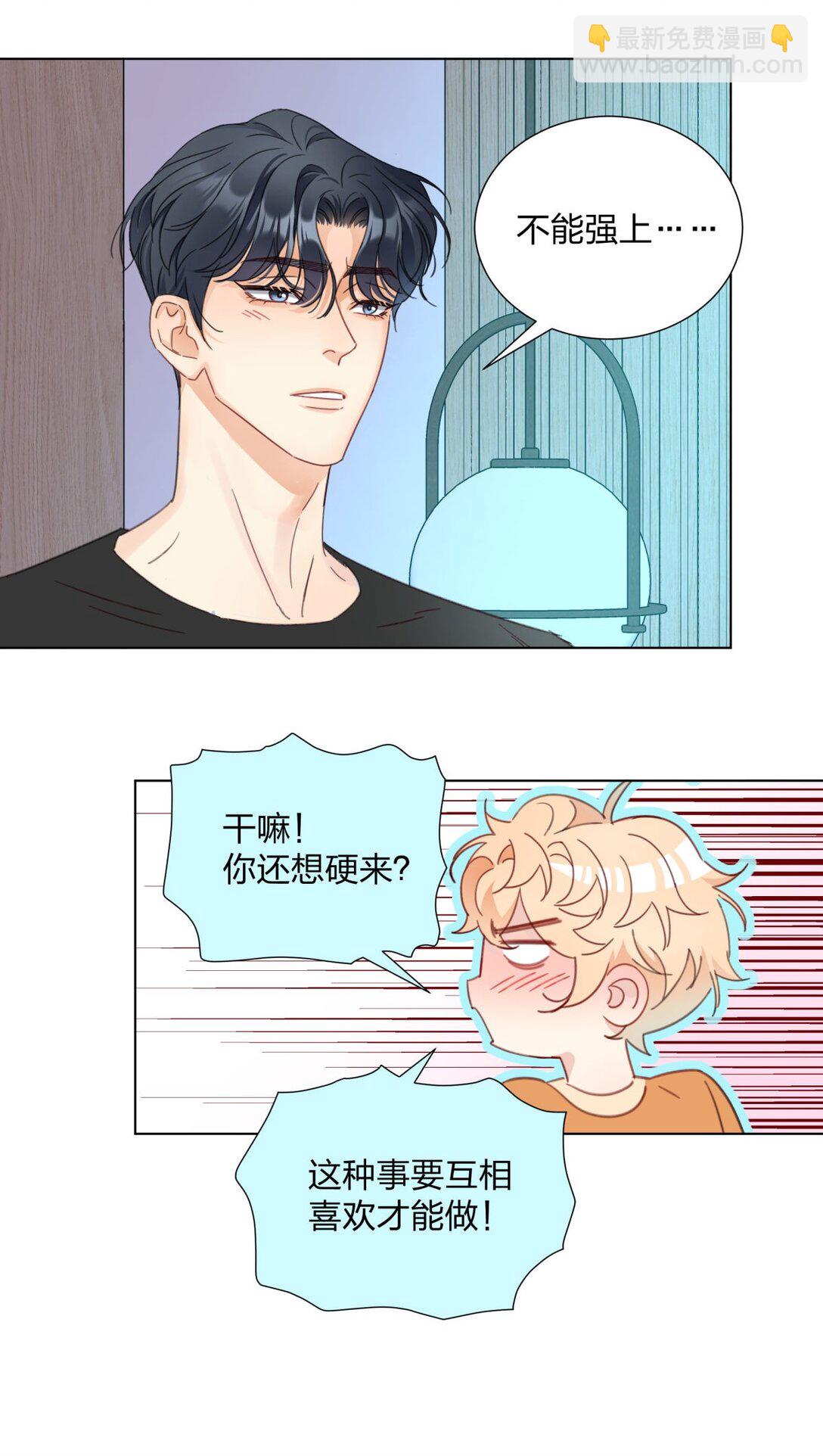 28 舌吻任务完成！-第28话