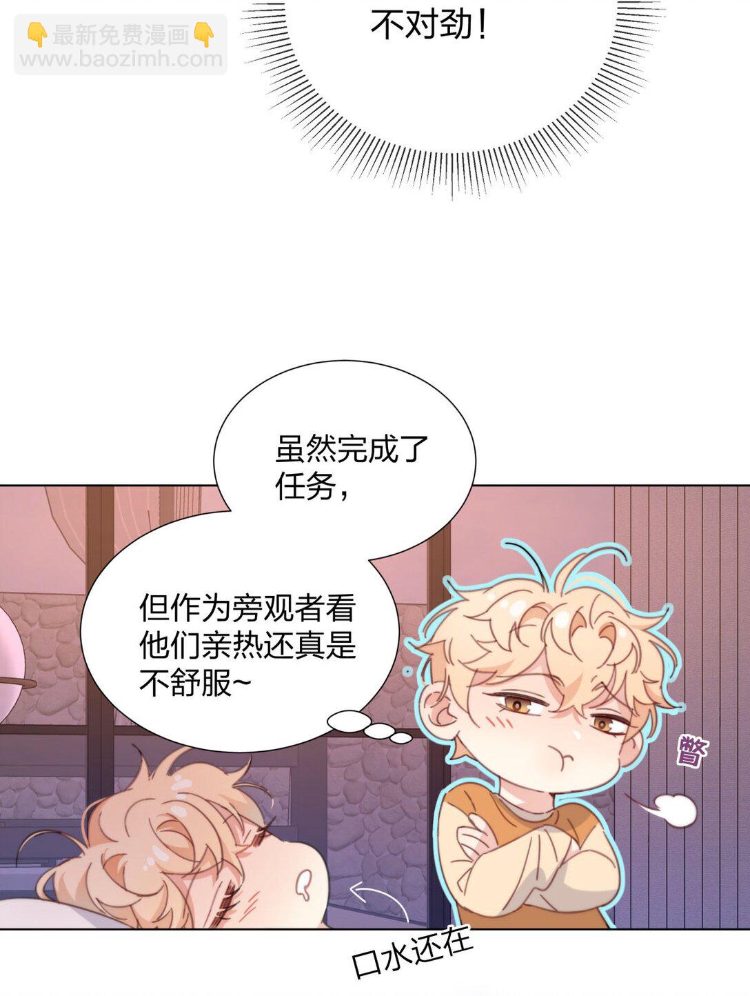 28 舌吻任务完成！-第28话