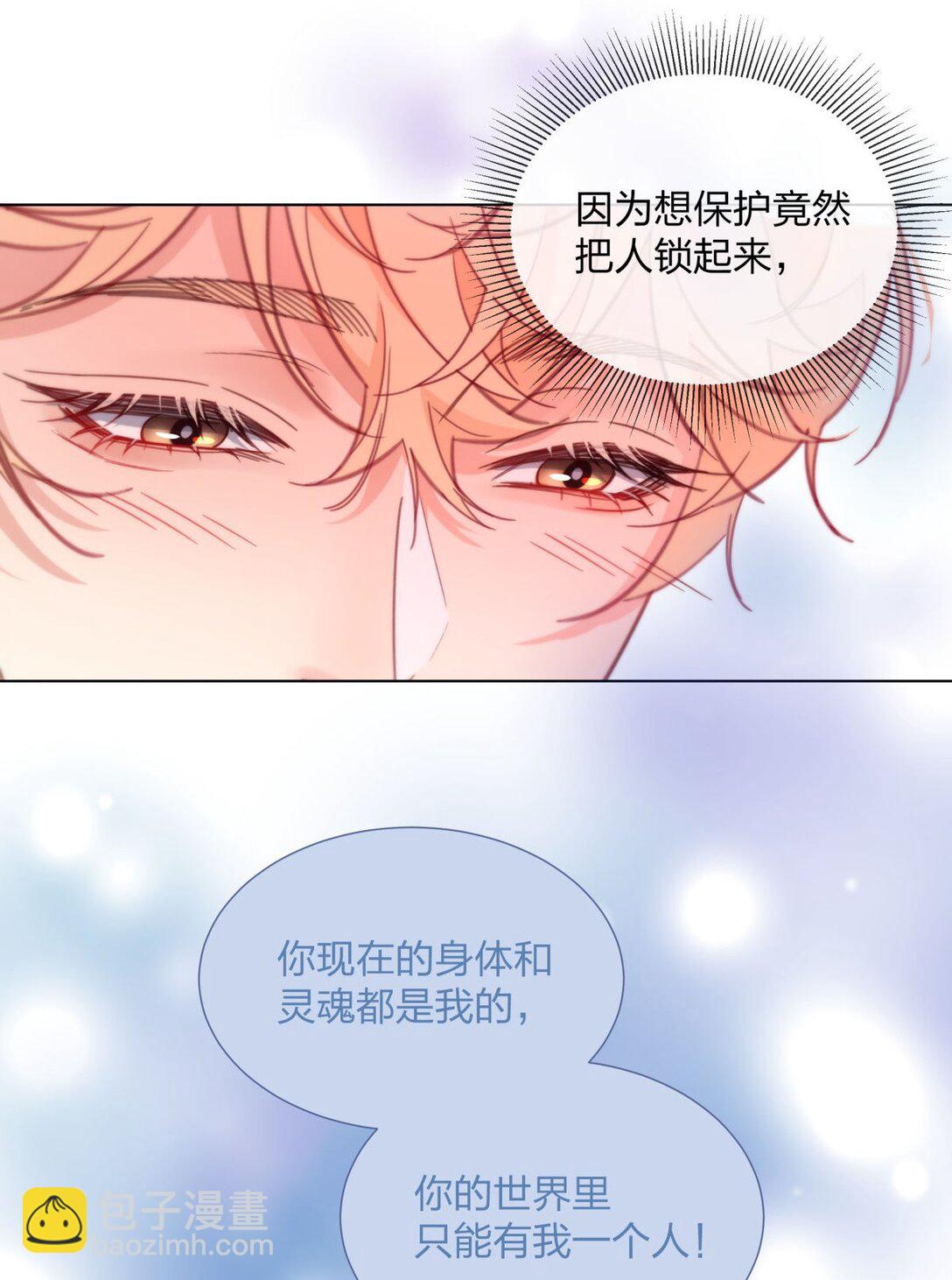 28 舌吻任务完成！-第28话