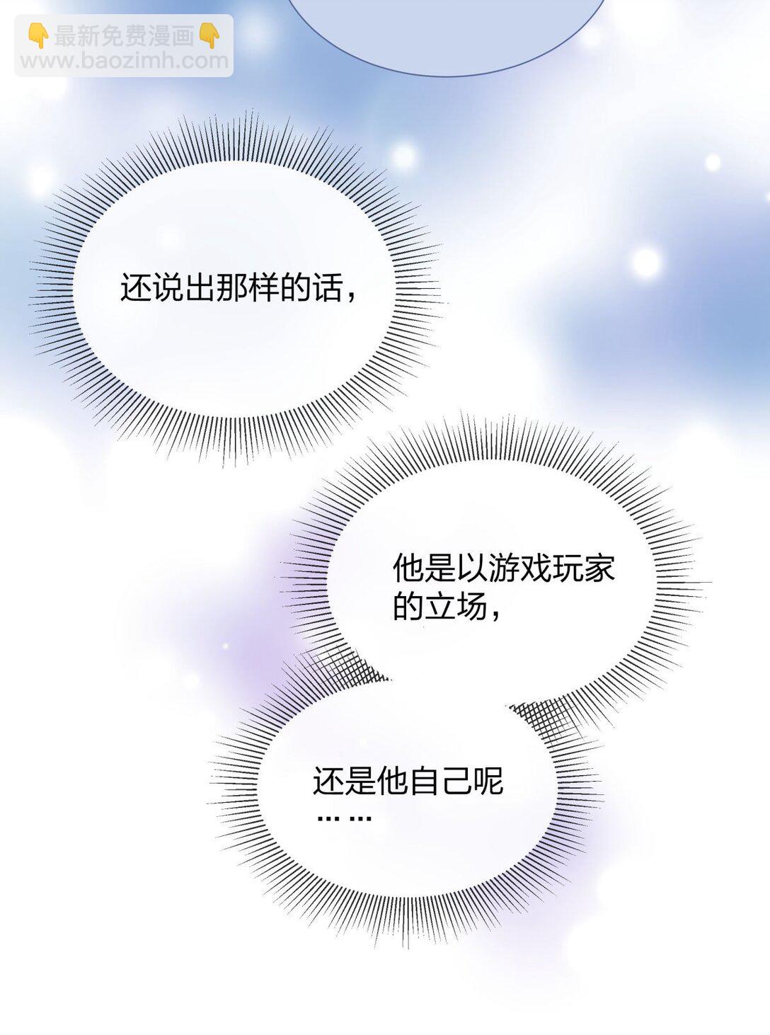 28 舌吻任务完成！-第28话