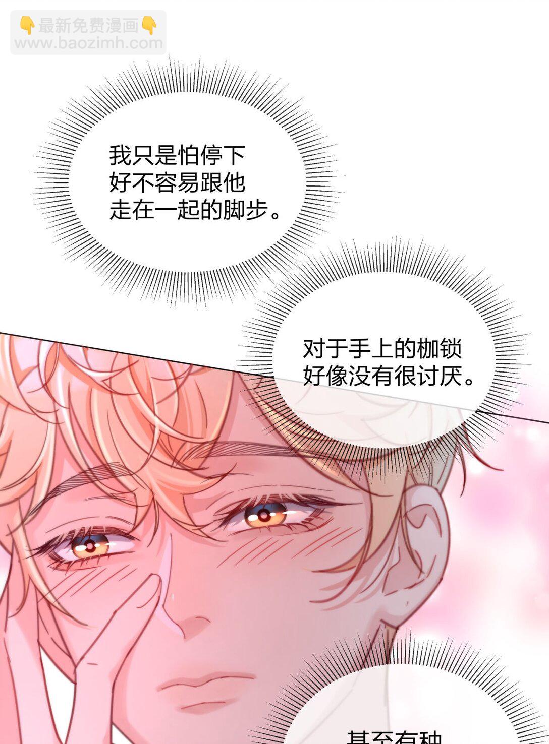 28 舌吻任务完成！-第28话