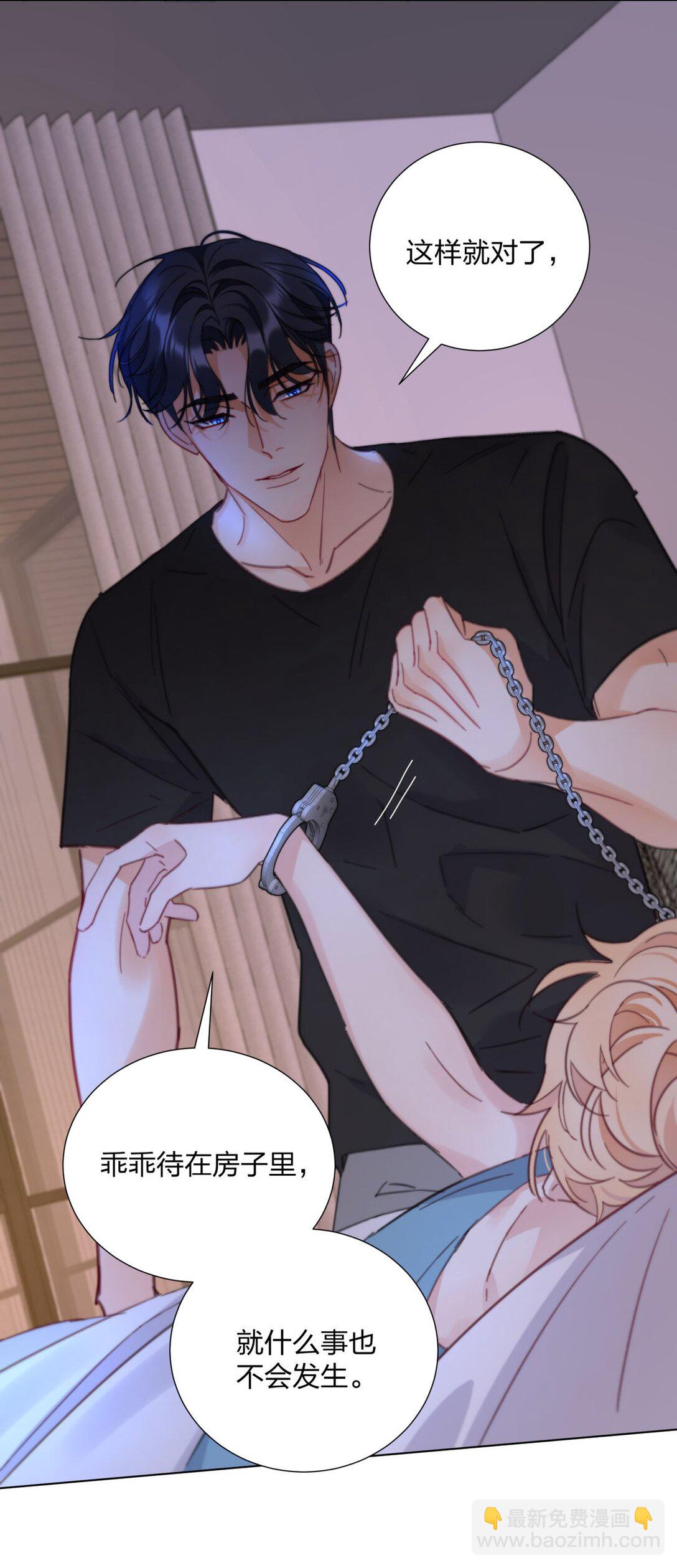 28 舌吻任务完成！-第28话