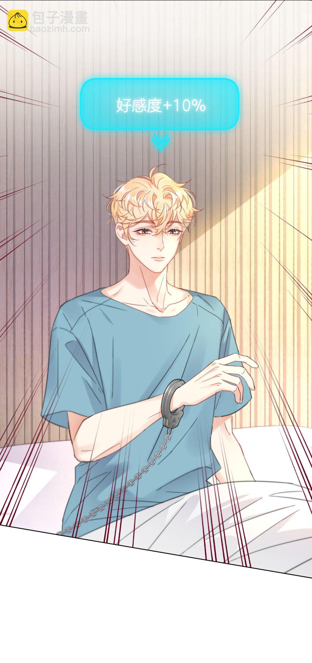 28 舌吻任务完成！-第28话