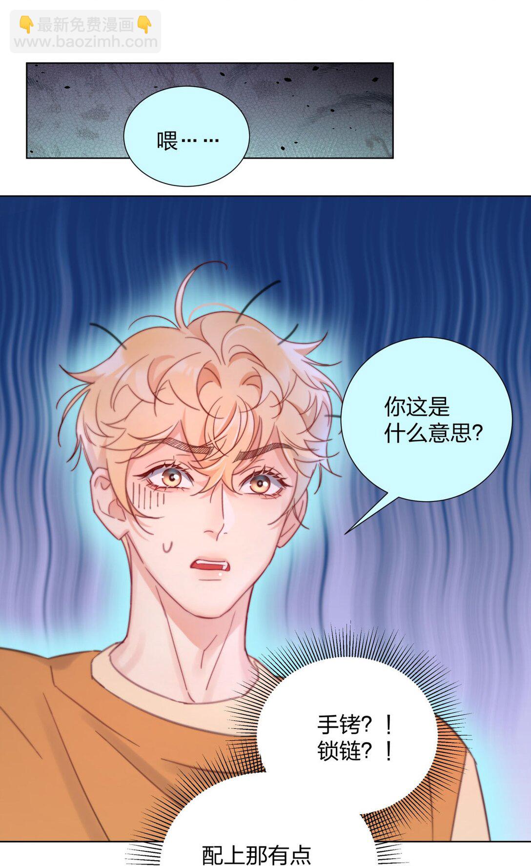 28 舌吻任务完成！-第28话