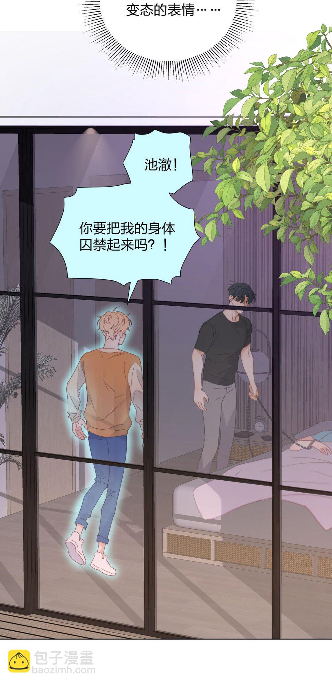 28 舌吻任务完成！-第28话