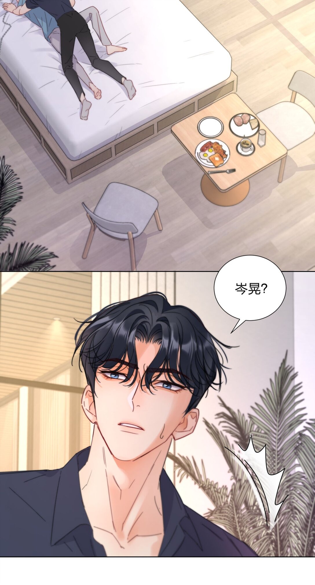 30 我喜欢你！-第30话