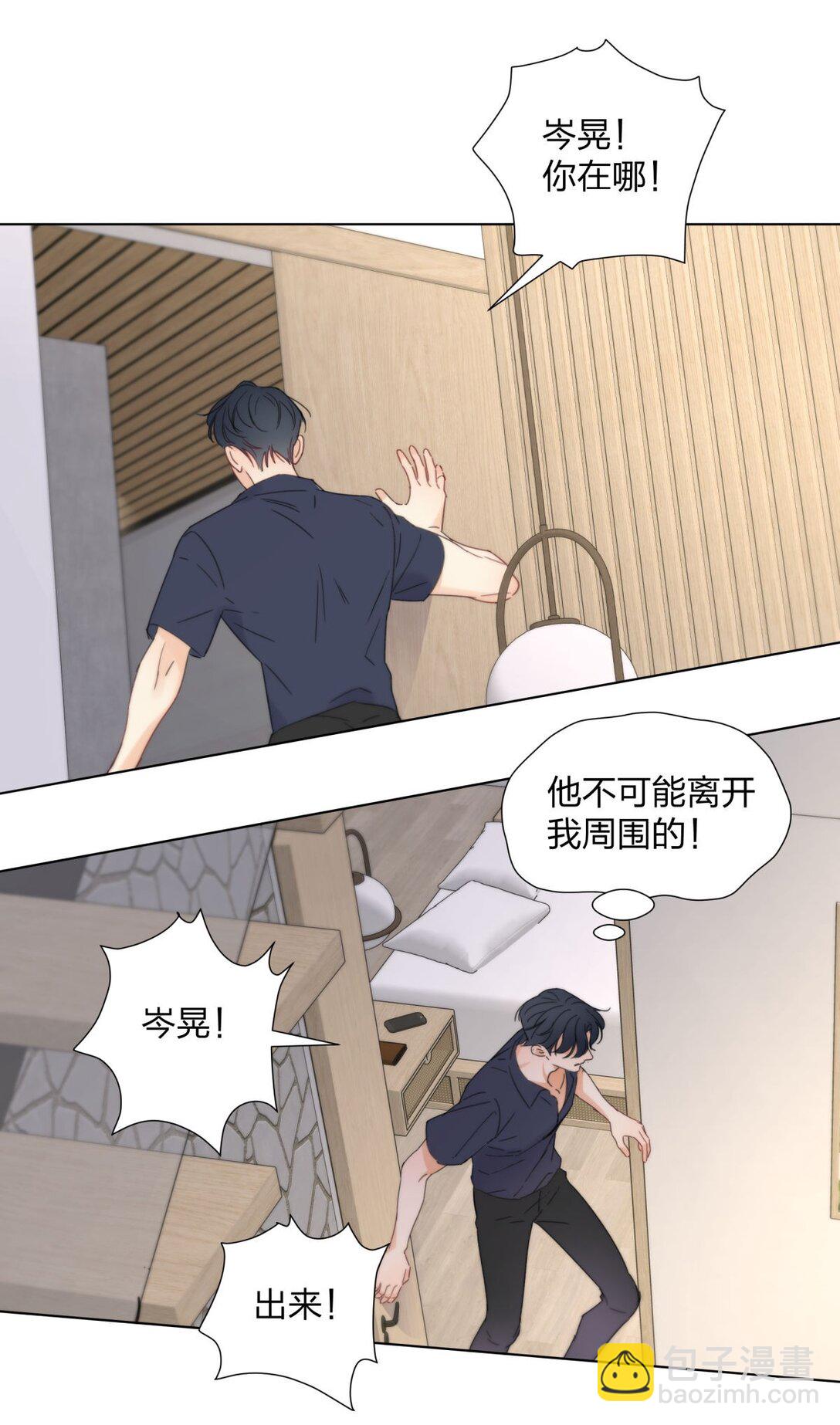 30 我喜欢你！-第30话