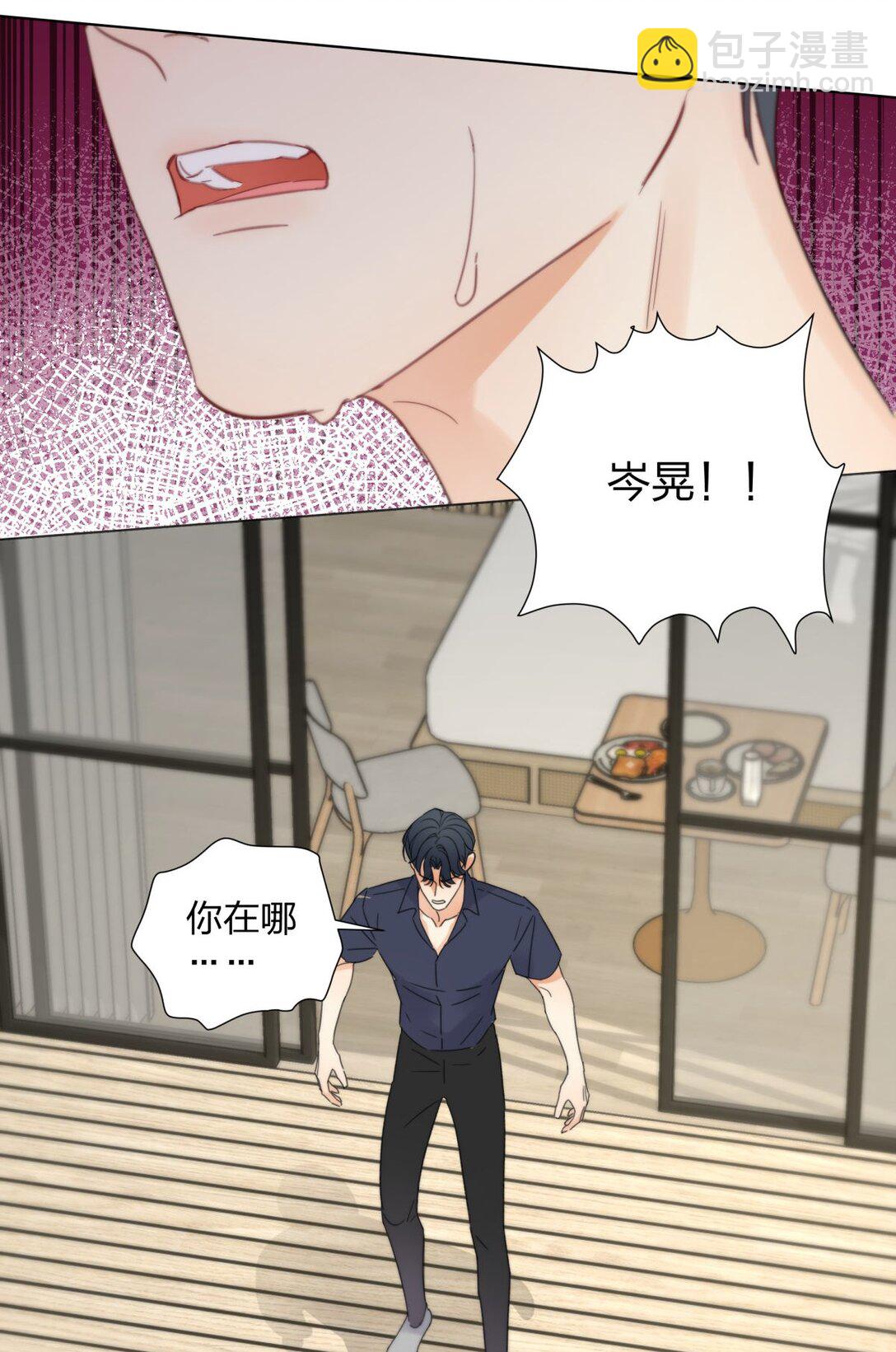 30 我喜欢你！-第30话