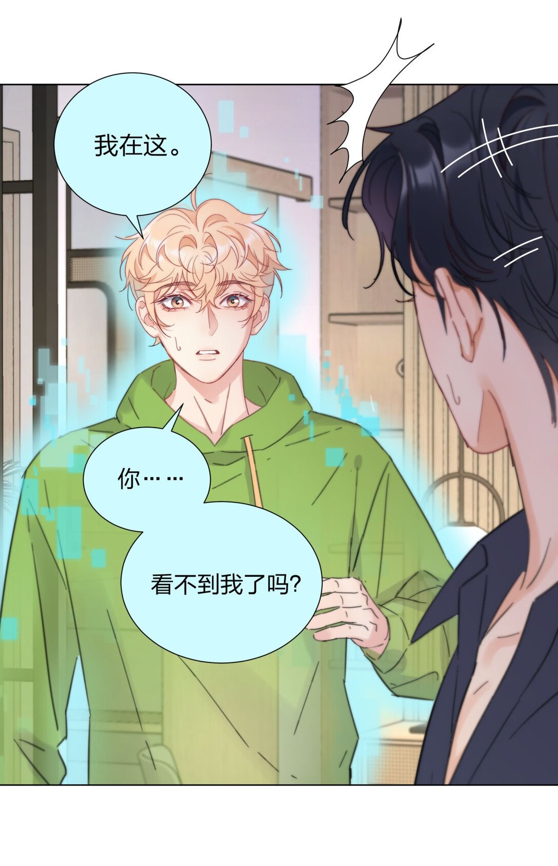 30 我喜欢你！-第30话