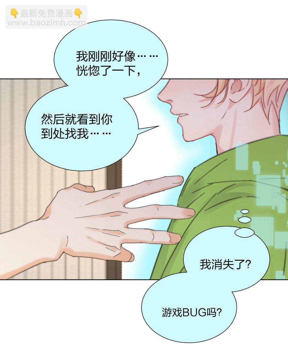 30 我喜欢你！-第30话