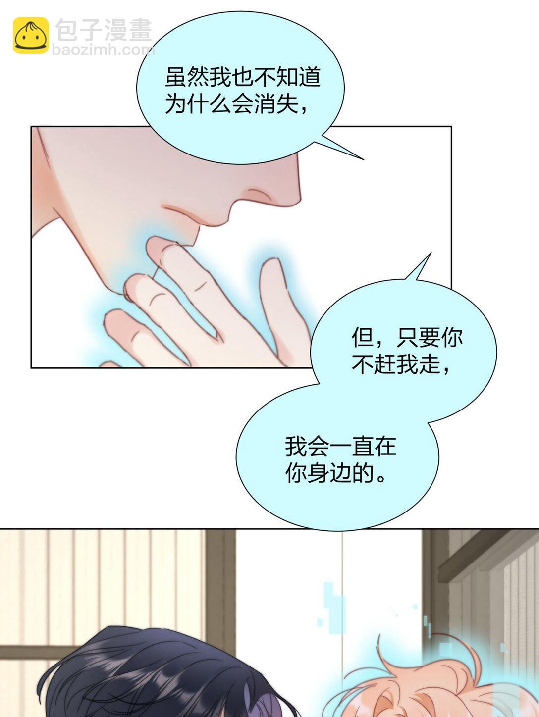 30 我喜欢你！-第30话