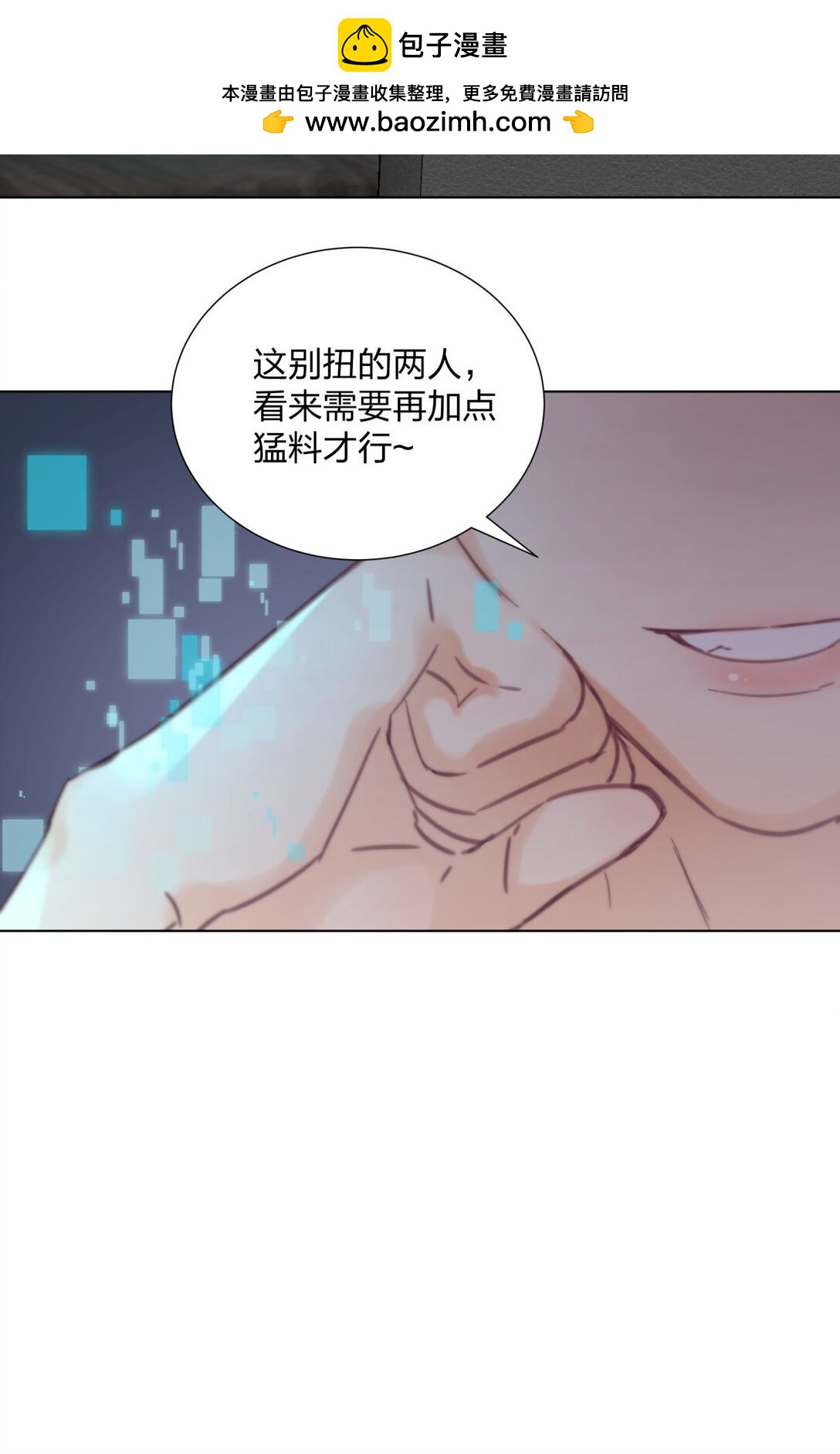 30 我喜欢你！-第30话