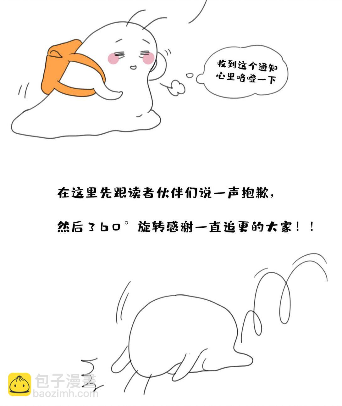 30 我喜欢你！-第30话