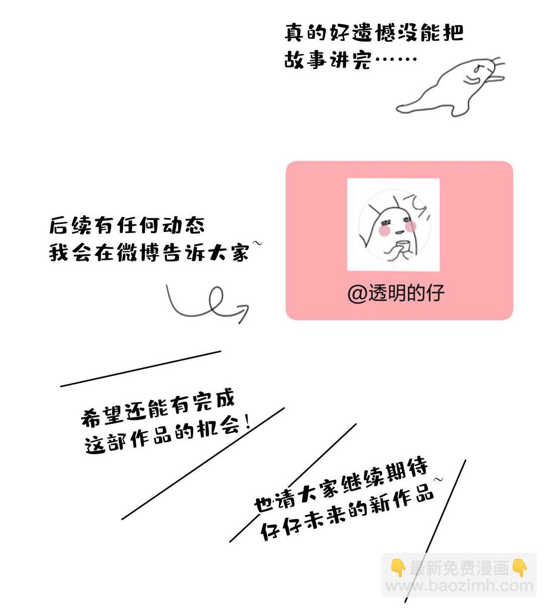 30 我喜欢你！-第30话