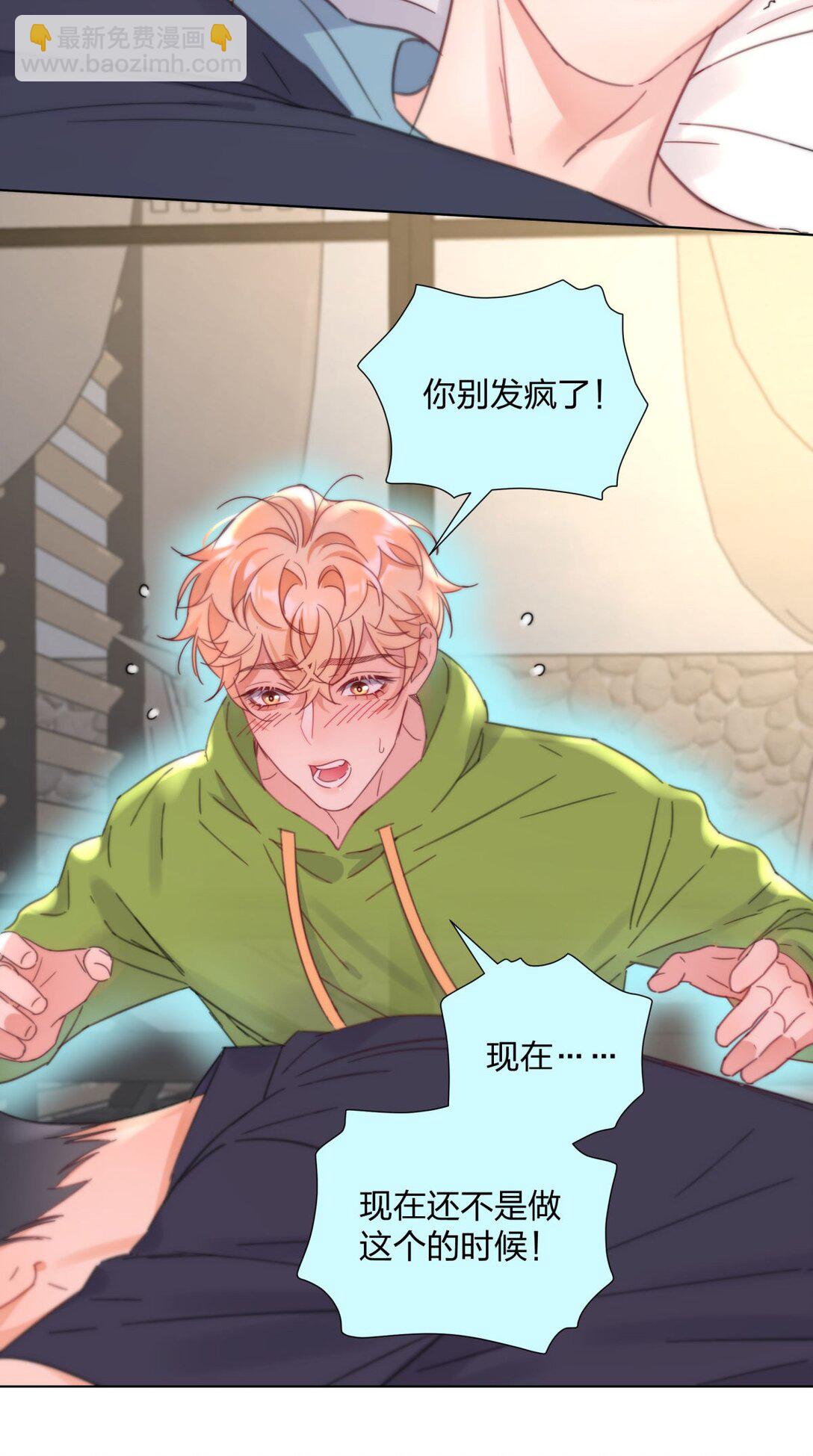 30 我喜欢你！-第30话