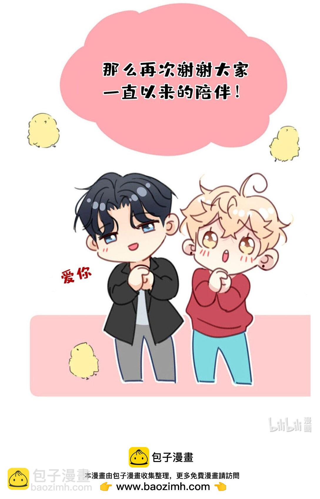 30 我喜欢你！-第30话