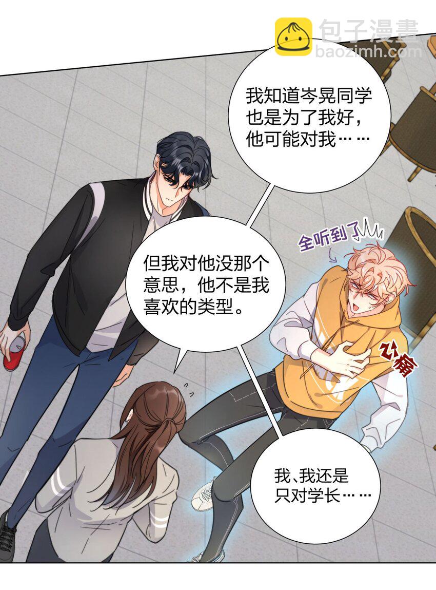 04 解开误会-第4话