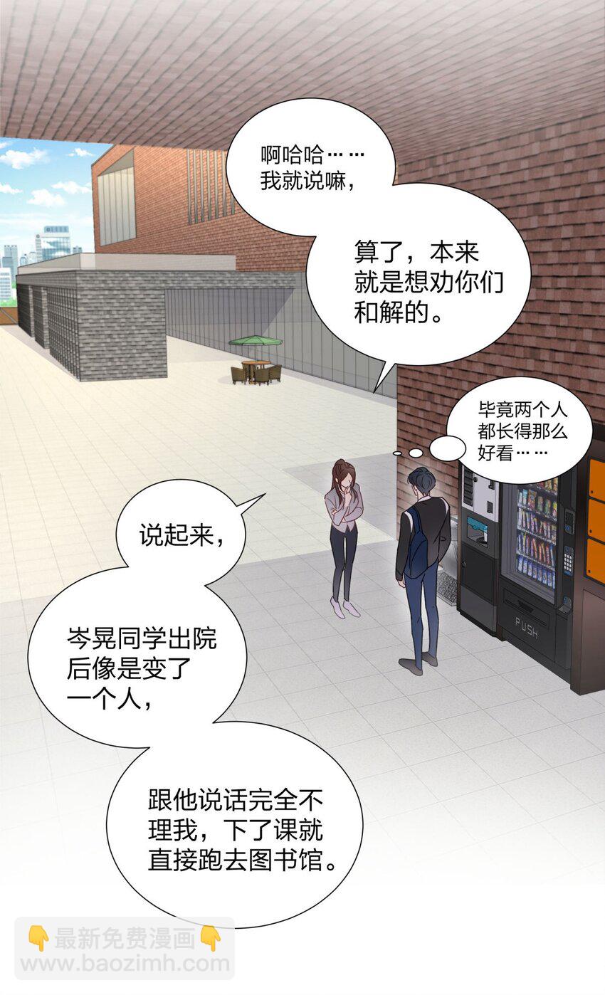 04 解开误会-第4话