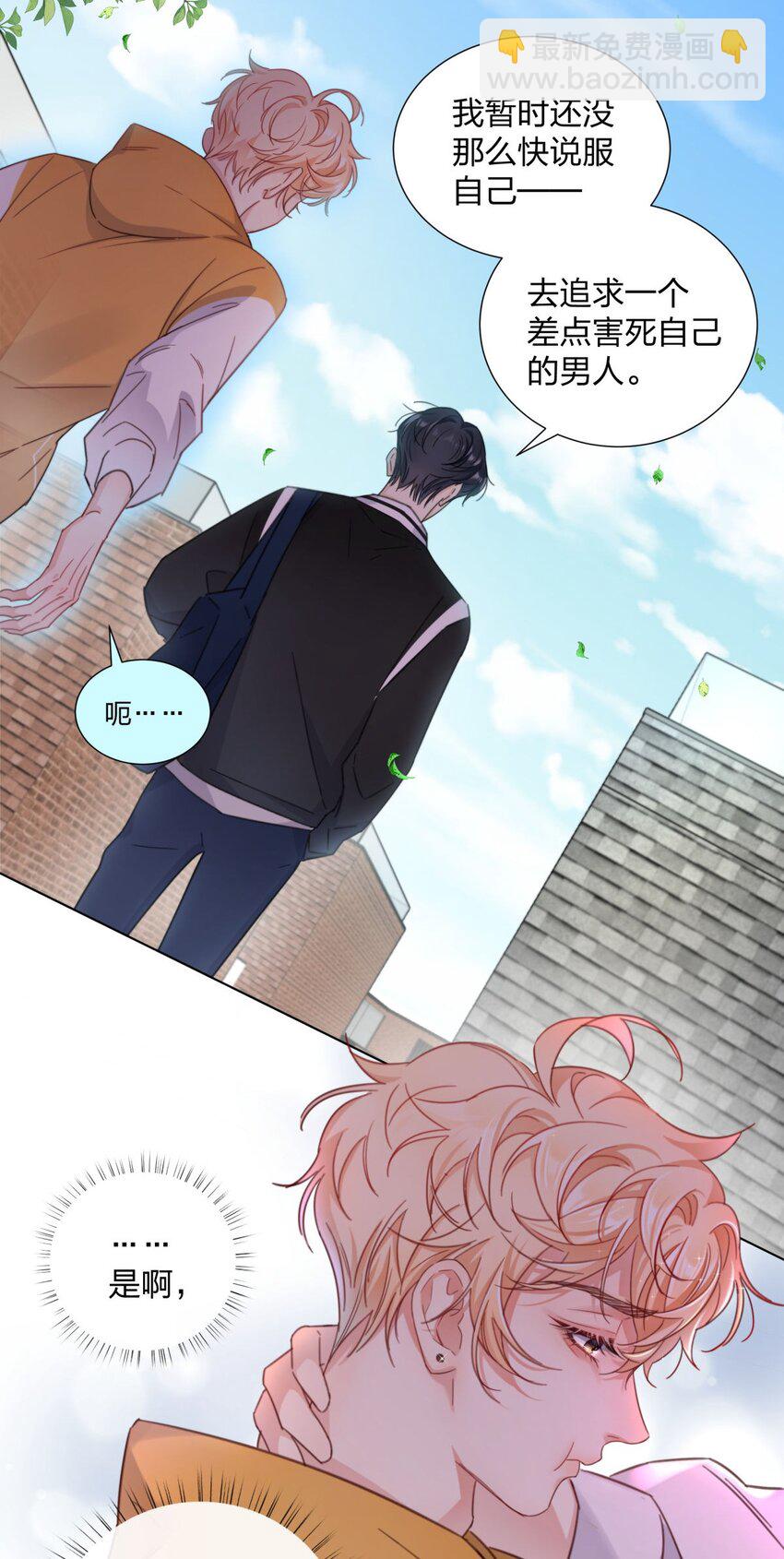 04 解开误会-第4话