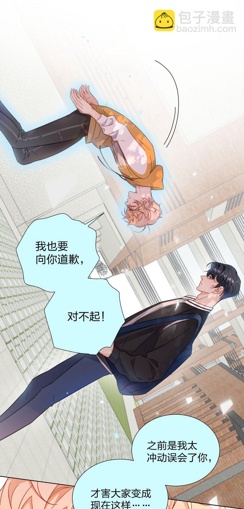 04 解开误会-第4话