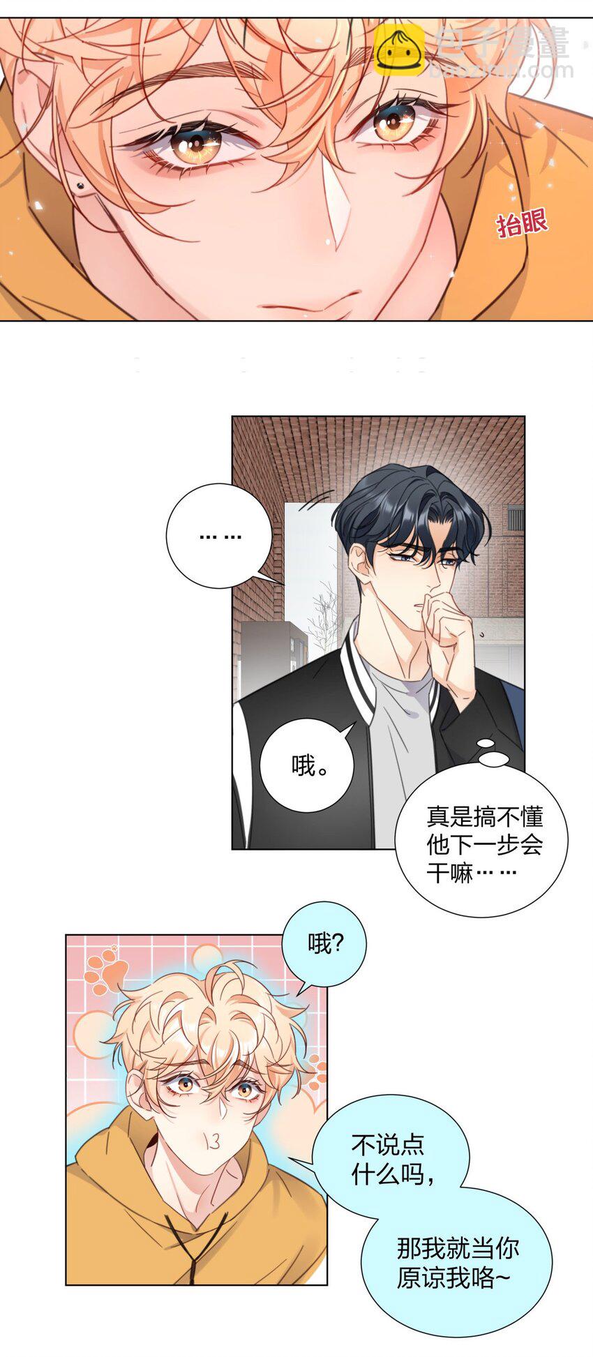 04 解开误会-第4话