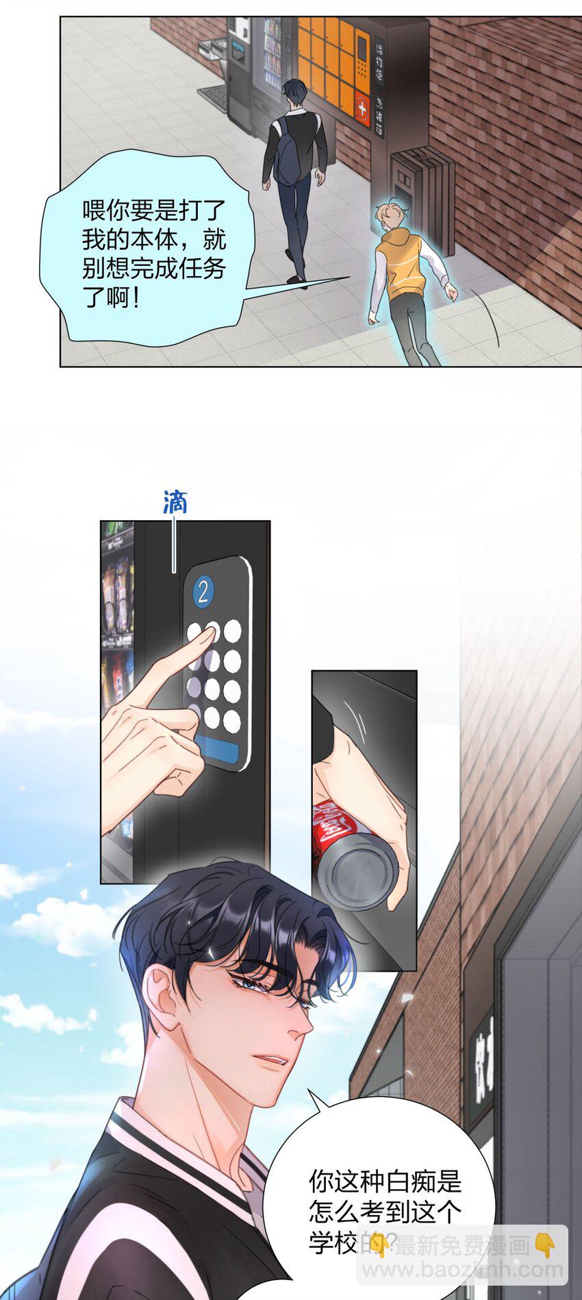 04 解开误会-第4话