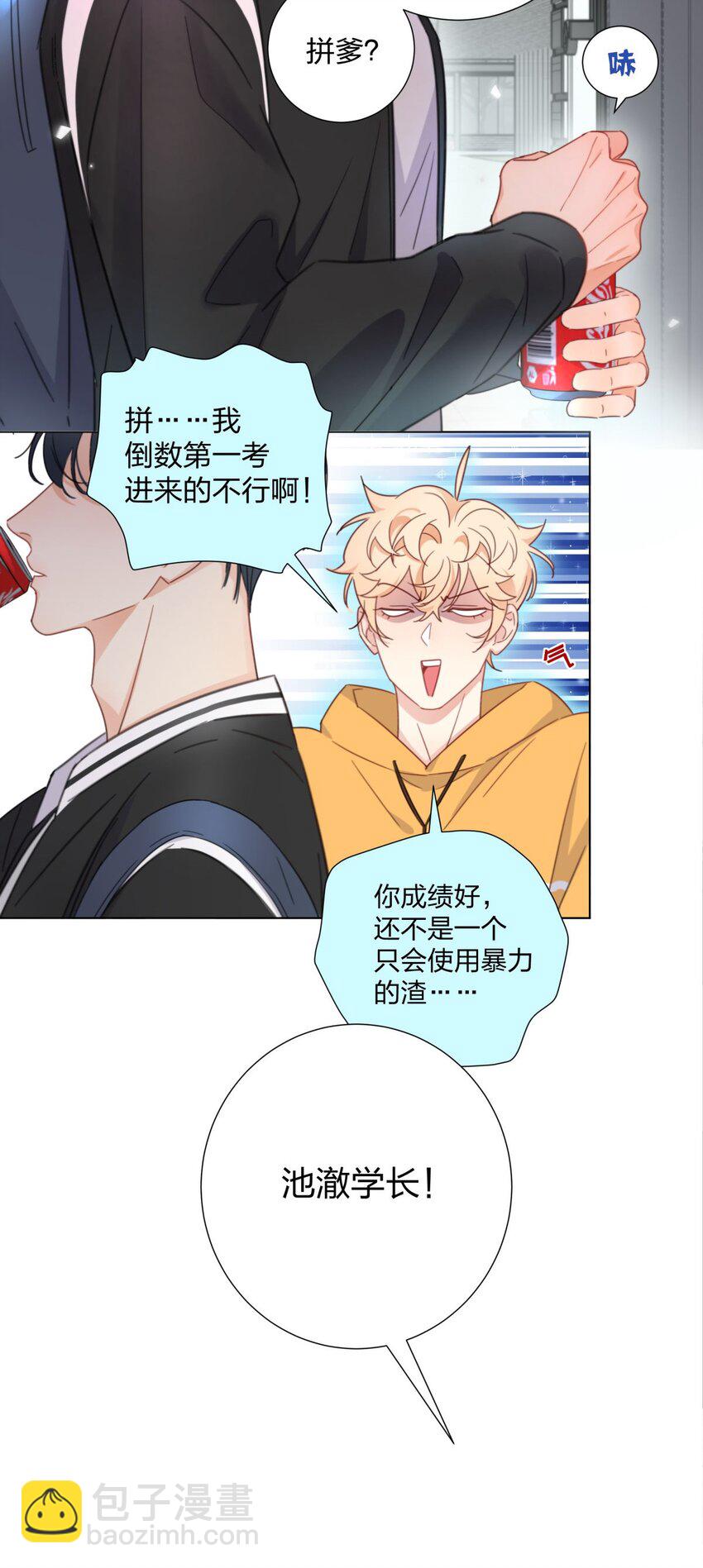 04 解开误会-第4话