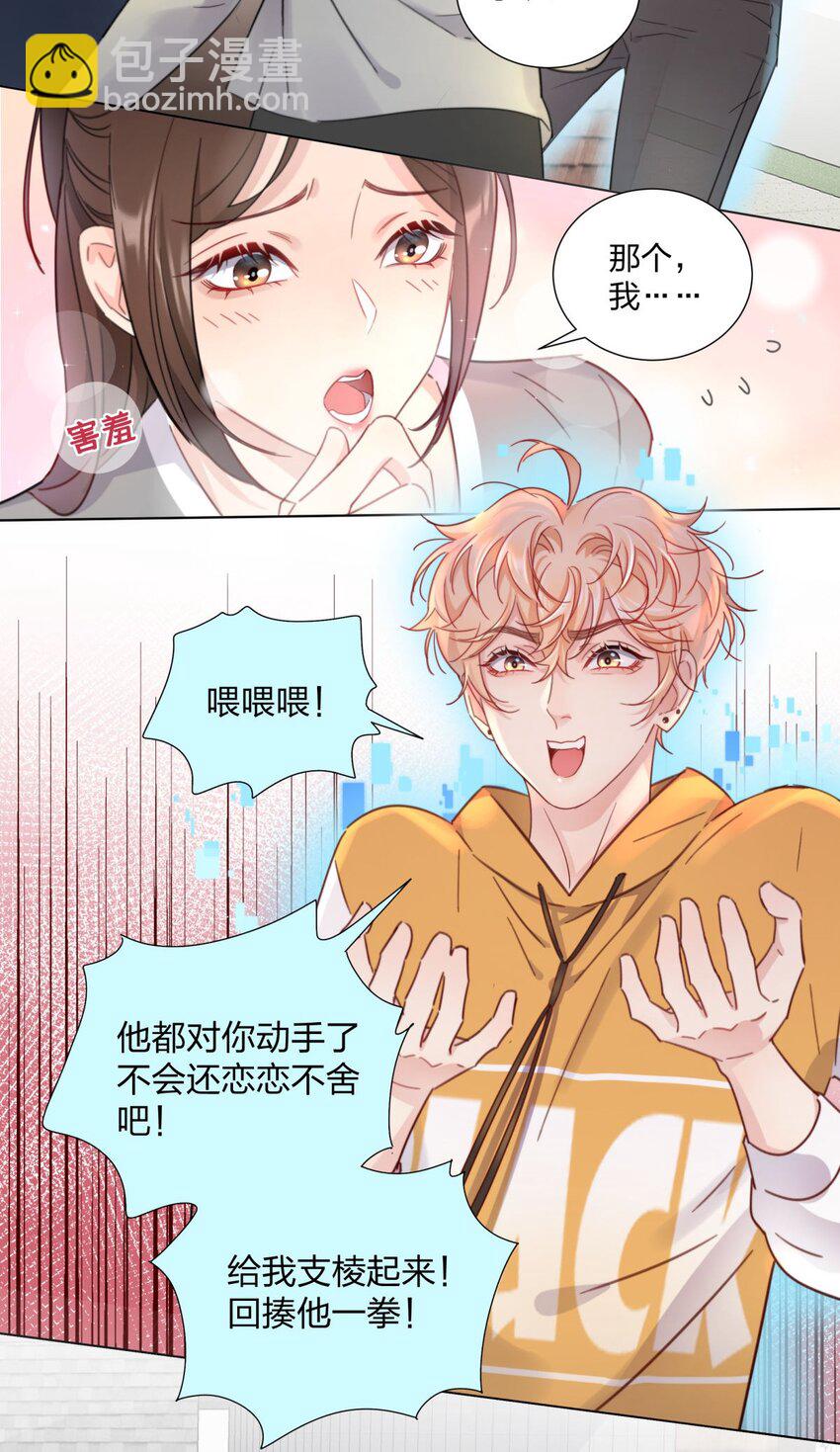 04 解开误会-第4话