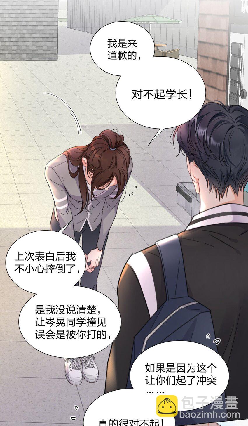 04 解开误会-第4话