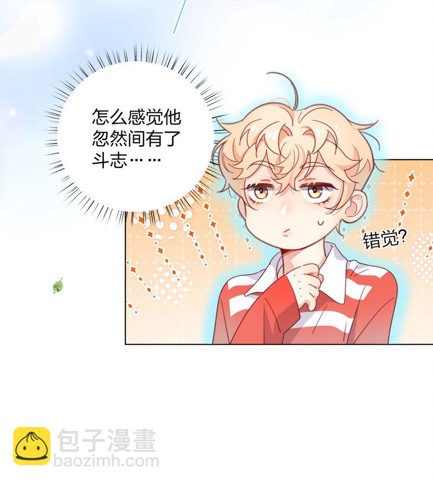 06 盲目的直男攻略-第6话