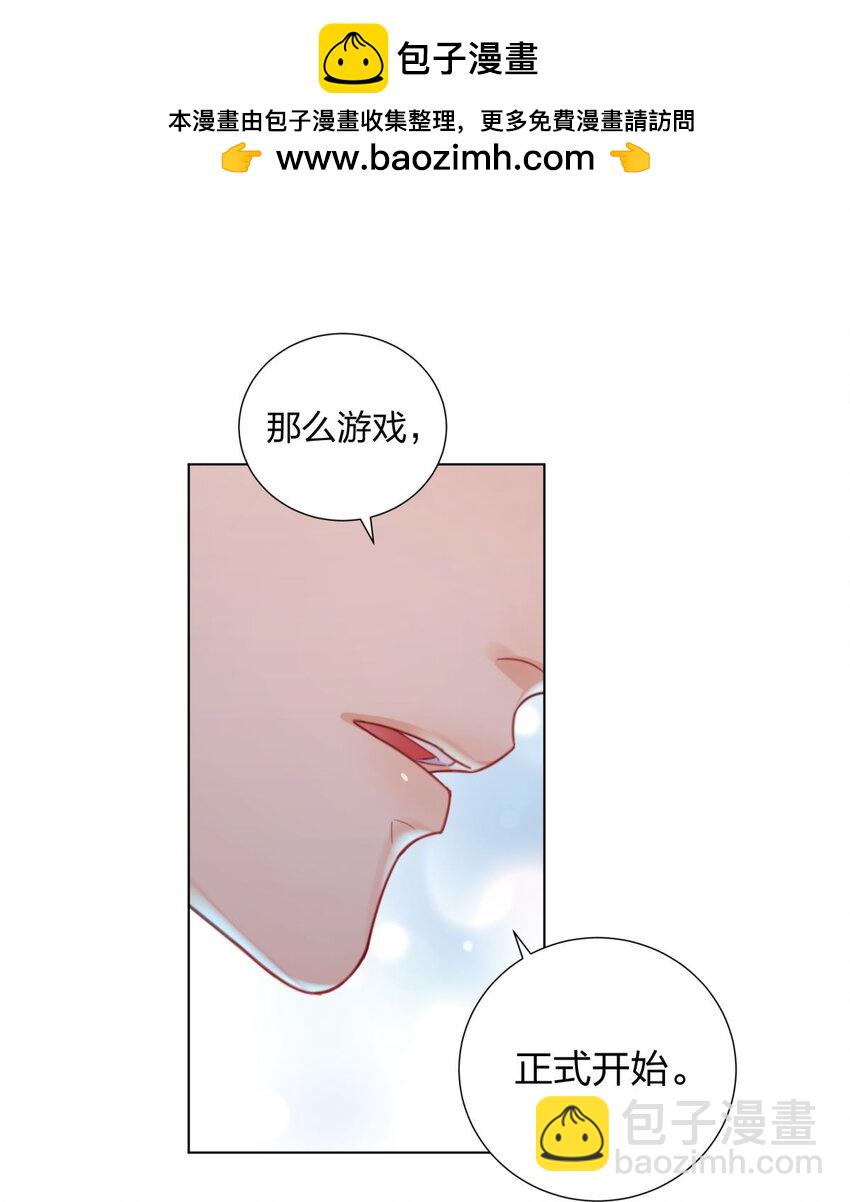 06 盲目的直男攻略-第6话