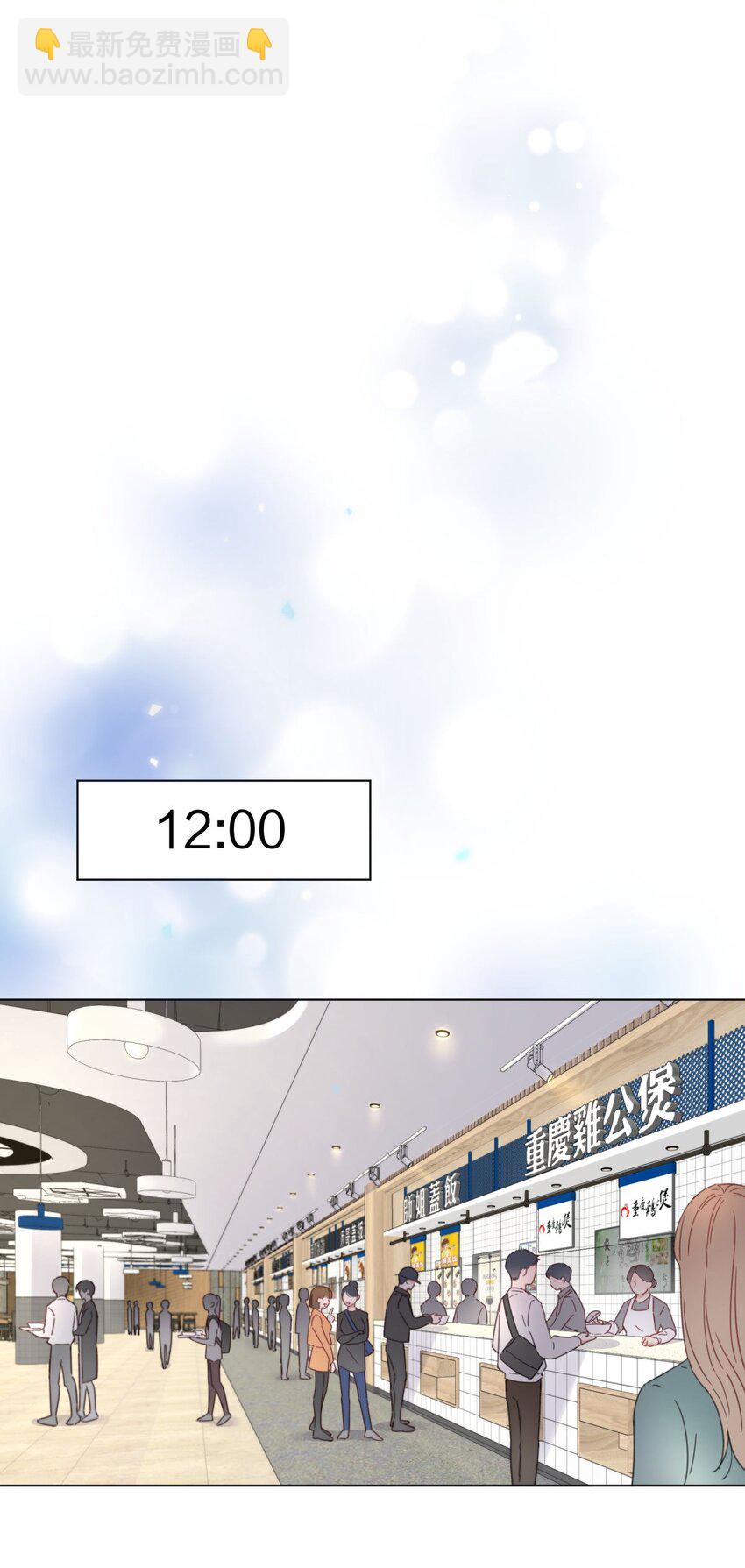 06 盲目的直男攻略-第6话