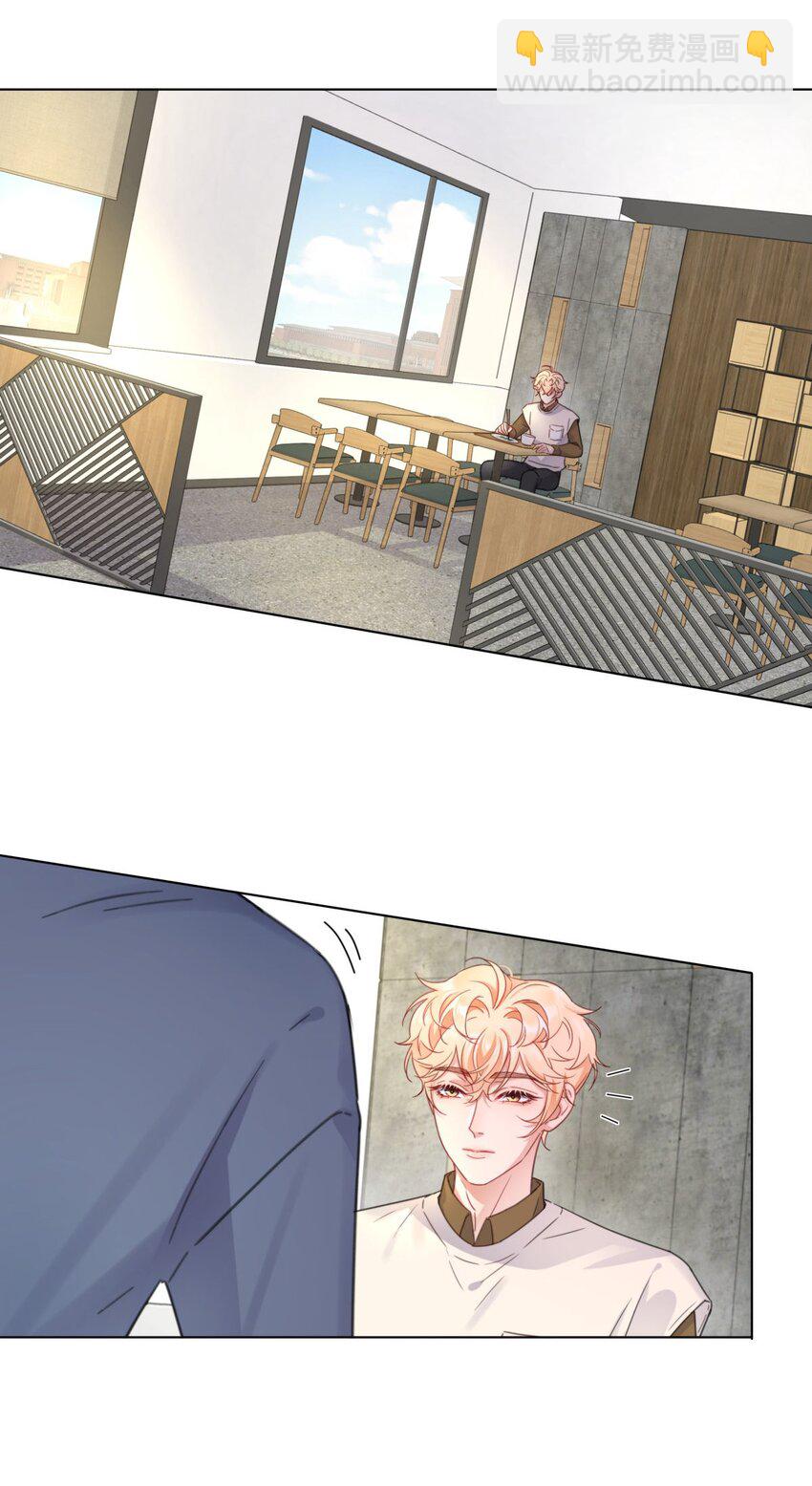 06 盲目的直男攻略-第6话