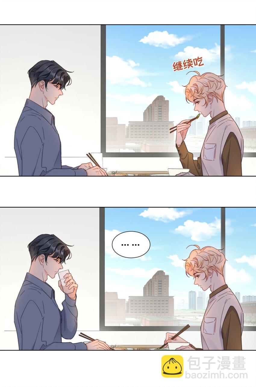 06 盲目的直男攻略-第6话