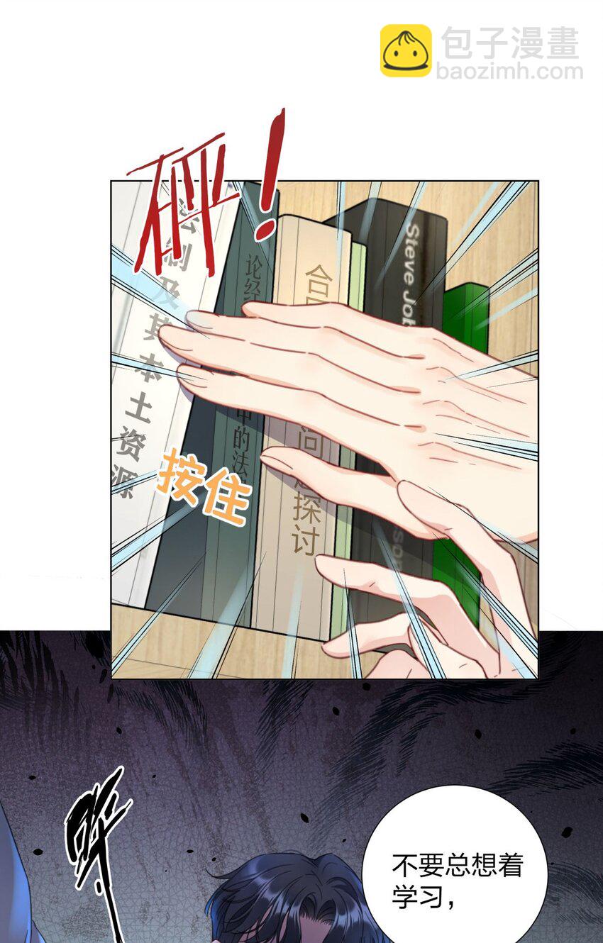 06 盲目的直男攻略-第6话