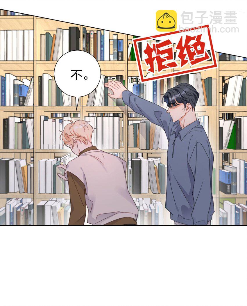 06 盲目的直男攻略-第6话