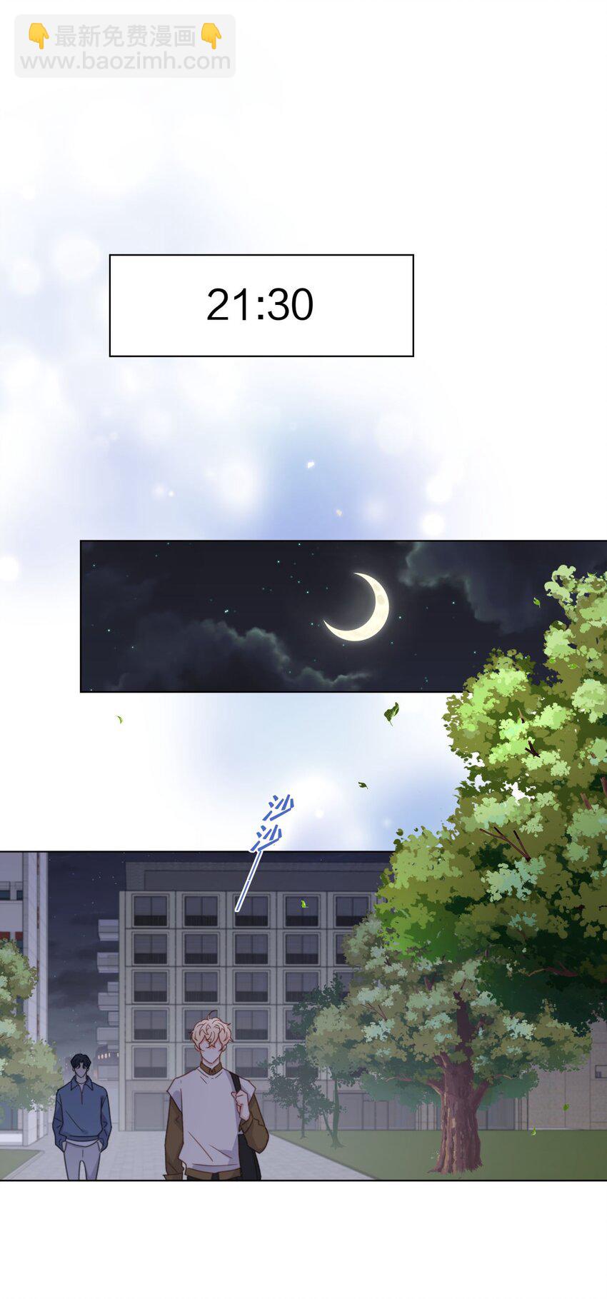 06 盲目的直男攻略-第6话