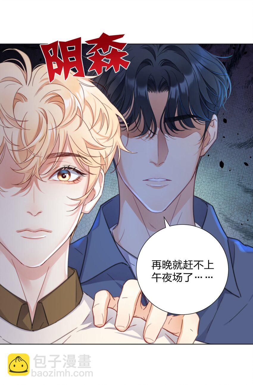 06 盲目的直男攻略-第6话