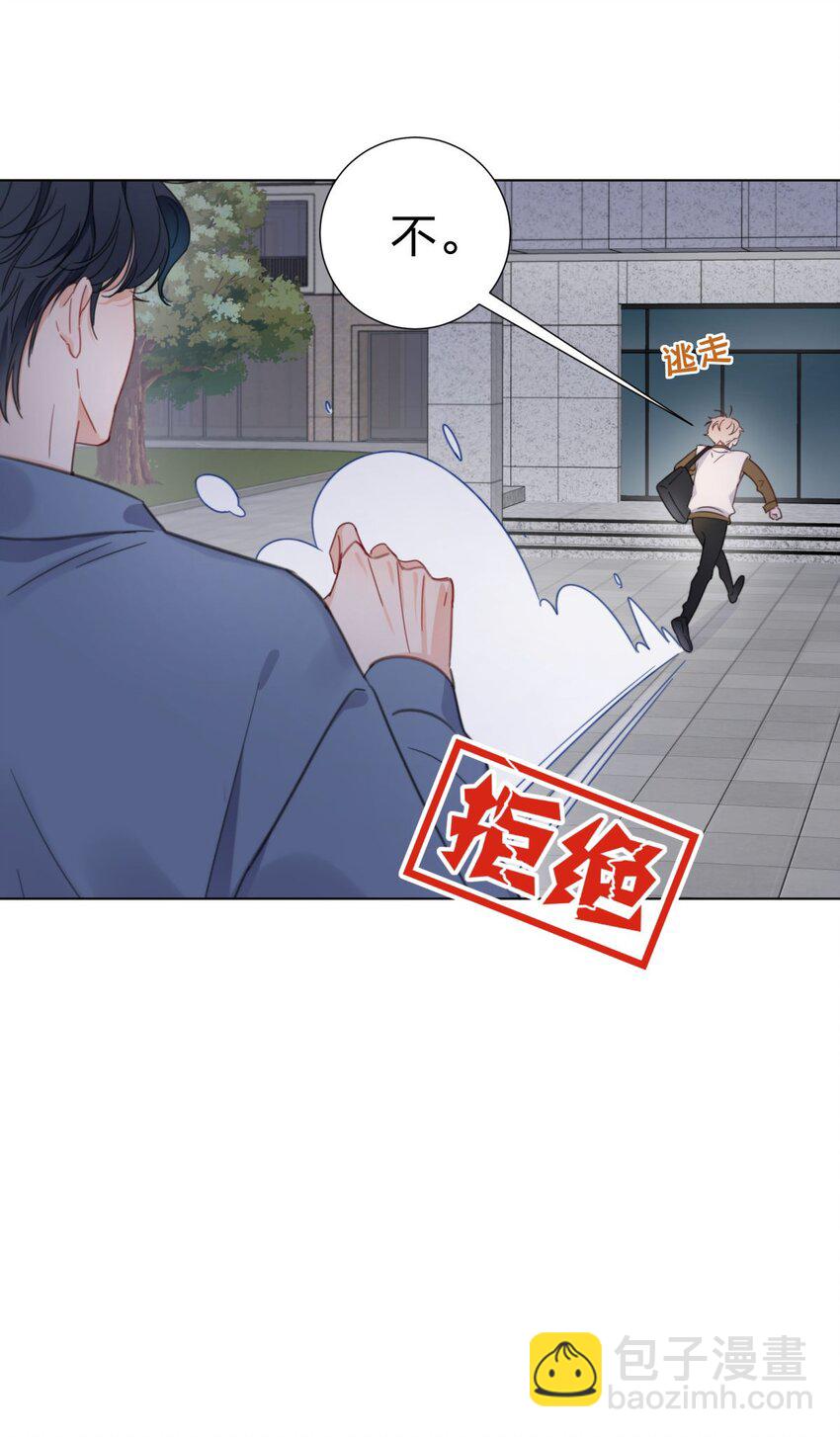 06 盲目的直男攻略-第6话