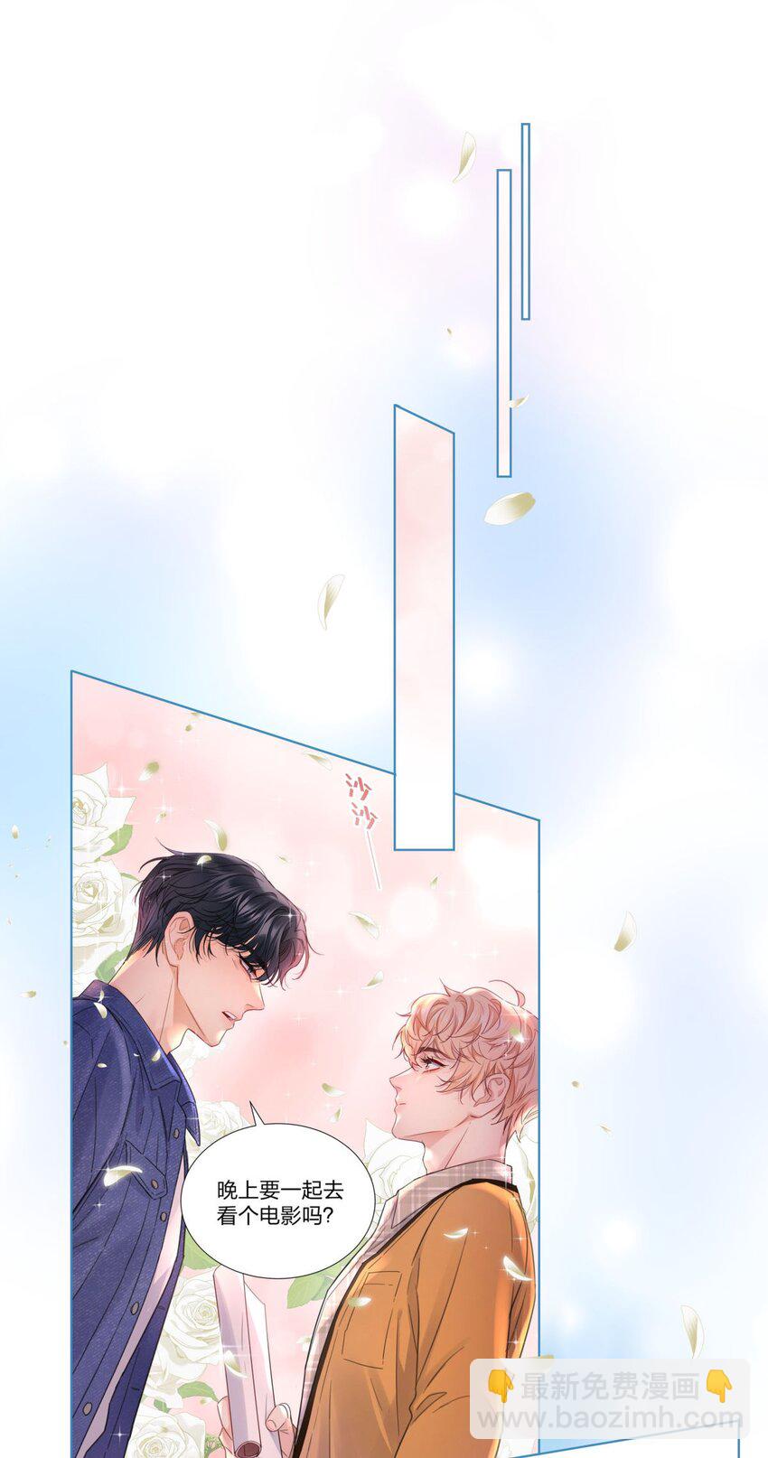 06 盲目的直男攻略-第6话