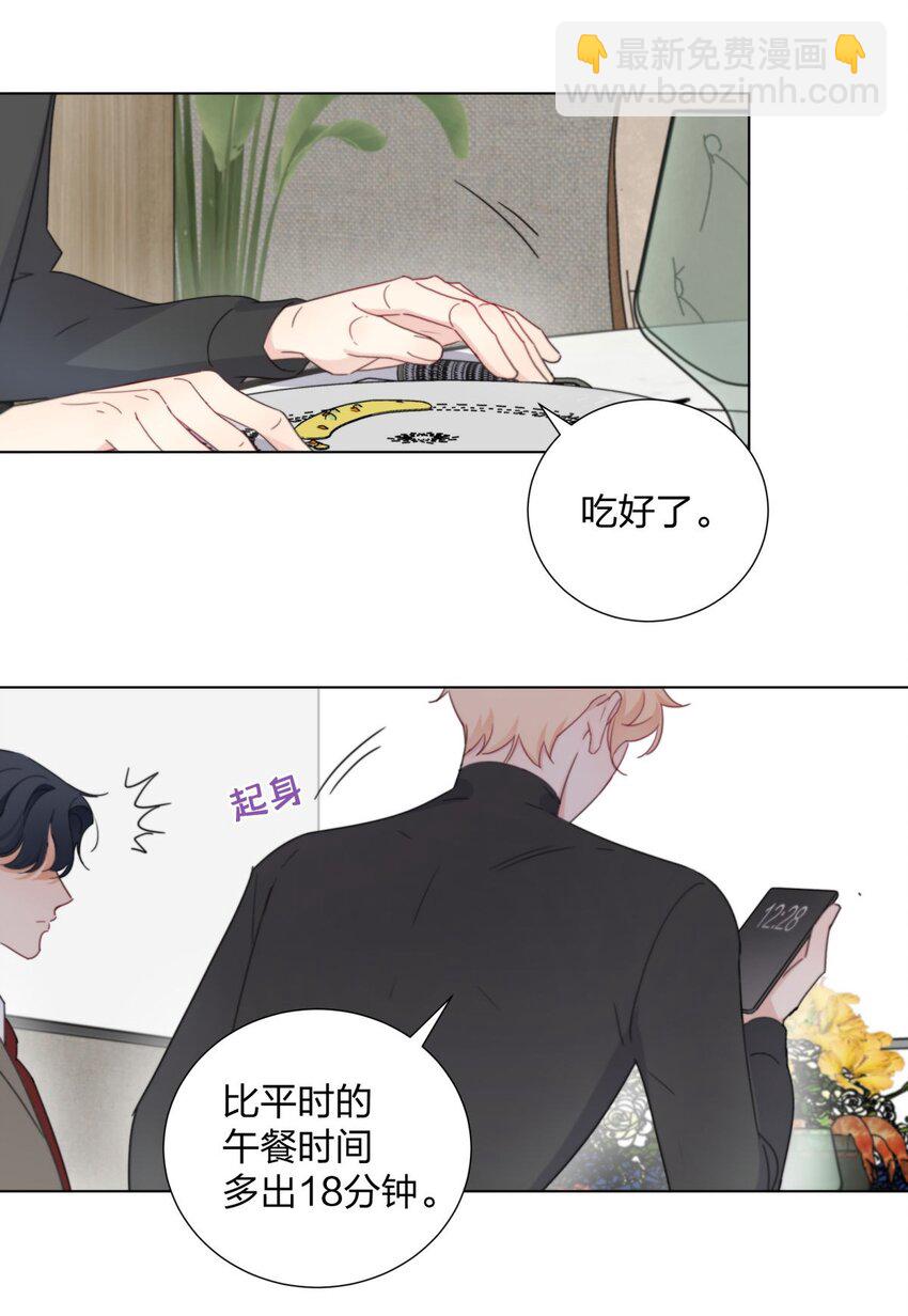 08 &ldquo;霸总&rdquo;的温柔-第8话