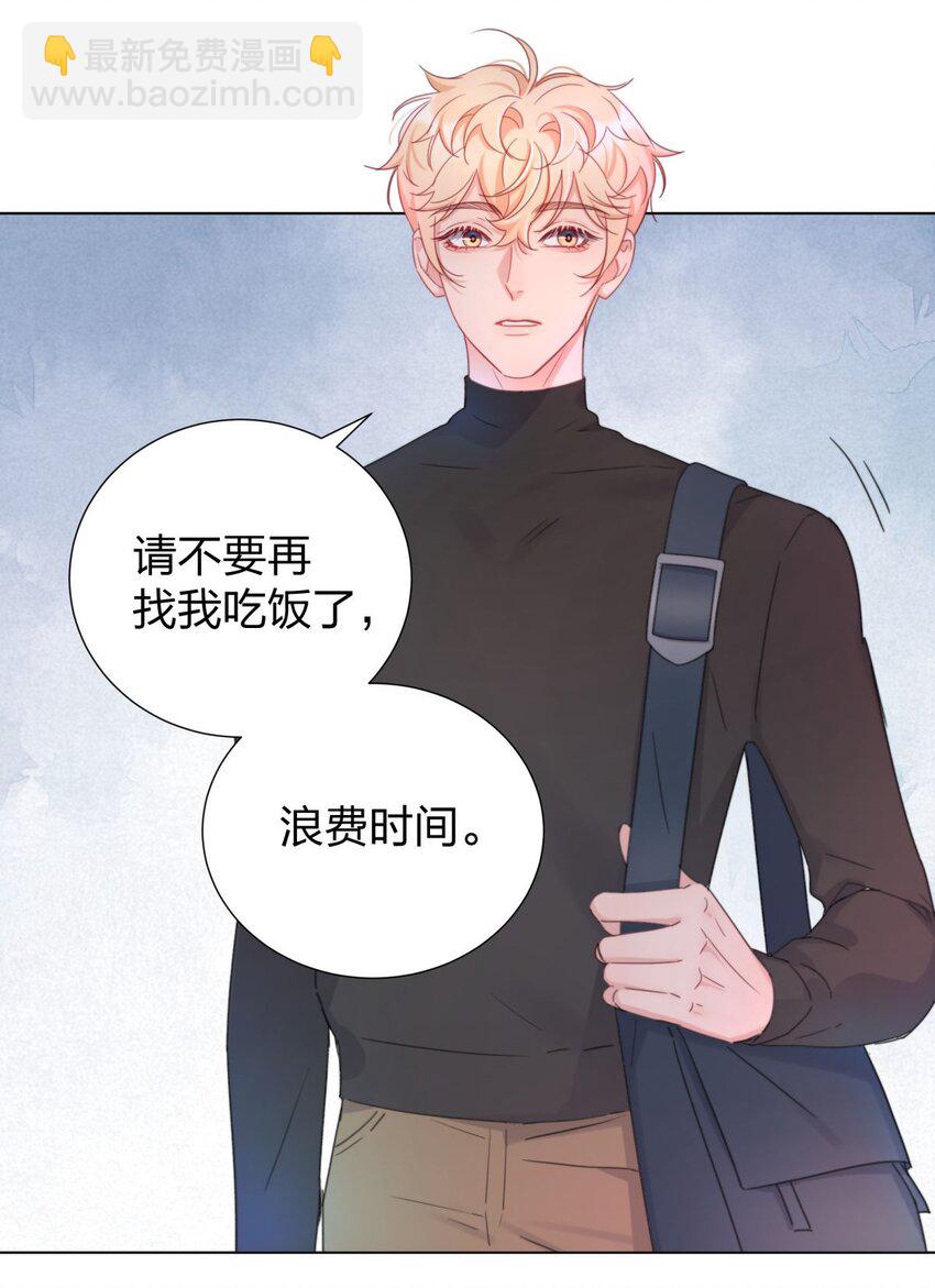 08 &ldquo;霸总&rdquo;的温柔-第8话