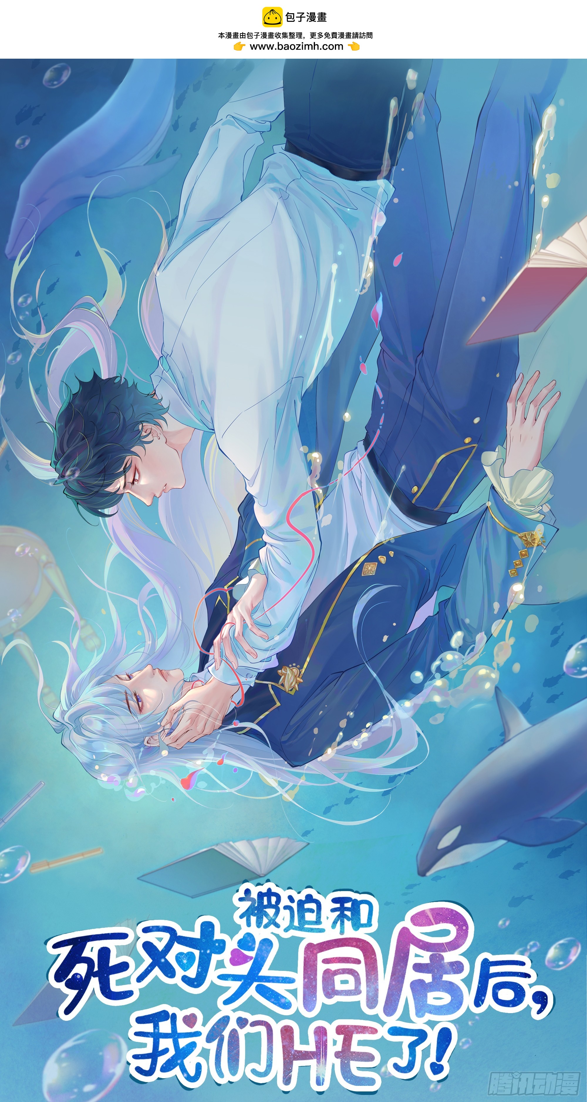 第9话 小心(1/2)-第12话