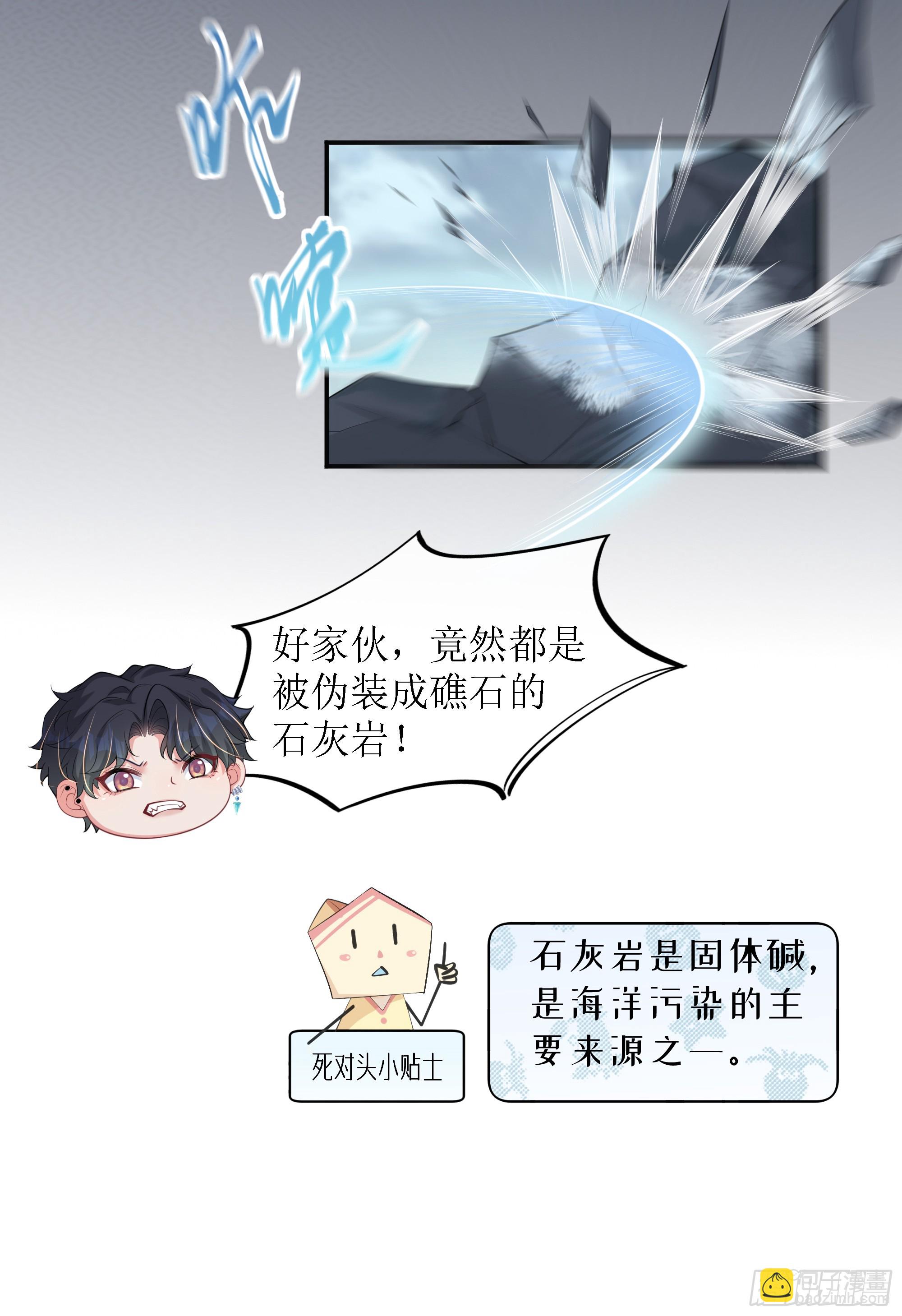 第9话 小心(1/2)-第12话