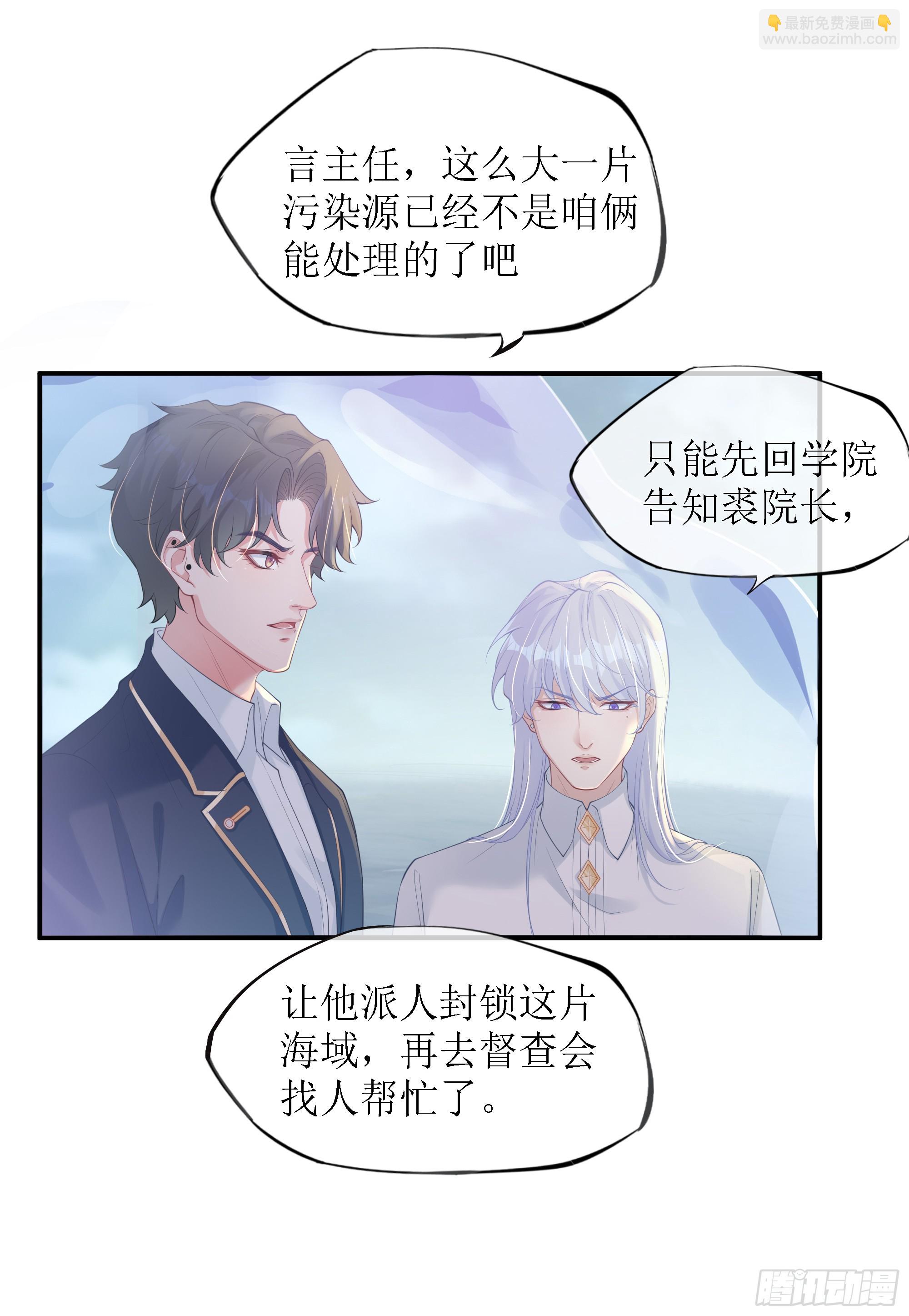 第9话 小心(1/2)-第12话