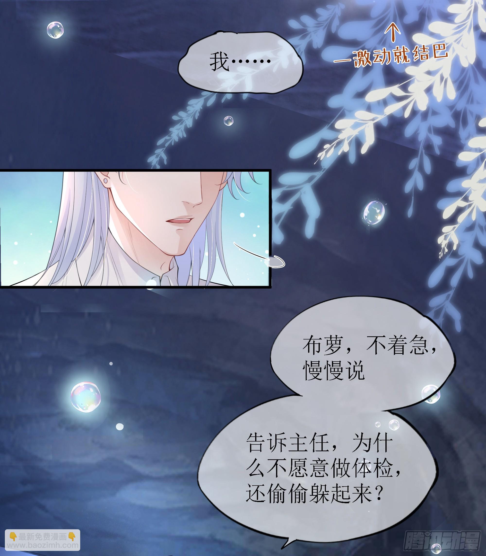 第9话 小心(1/2)-第12话