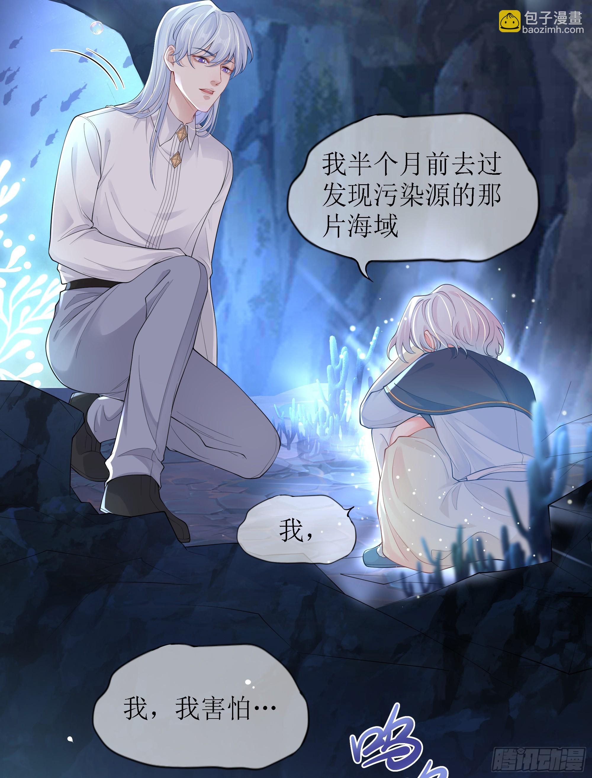 第9话 小心(1/2)-第12话