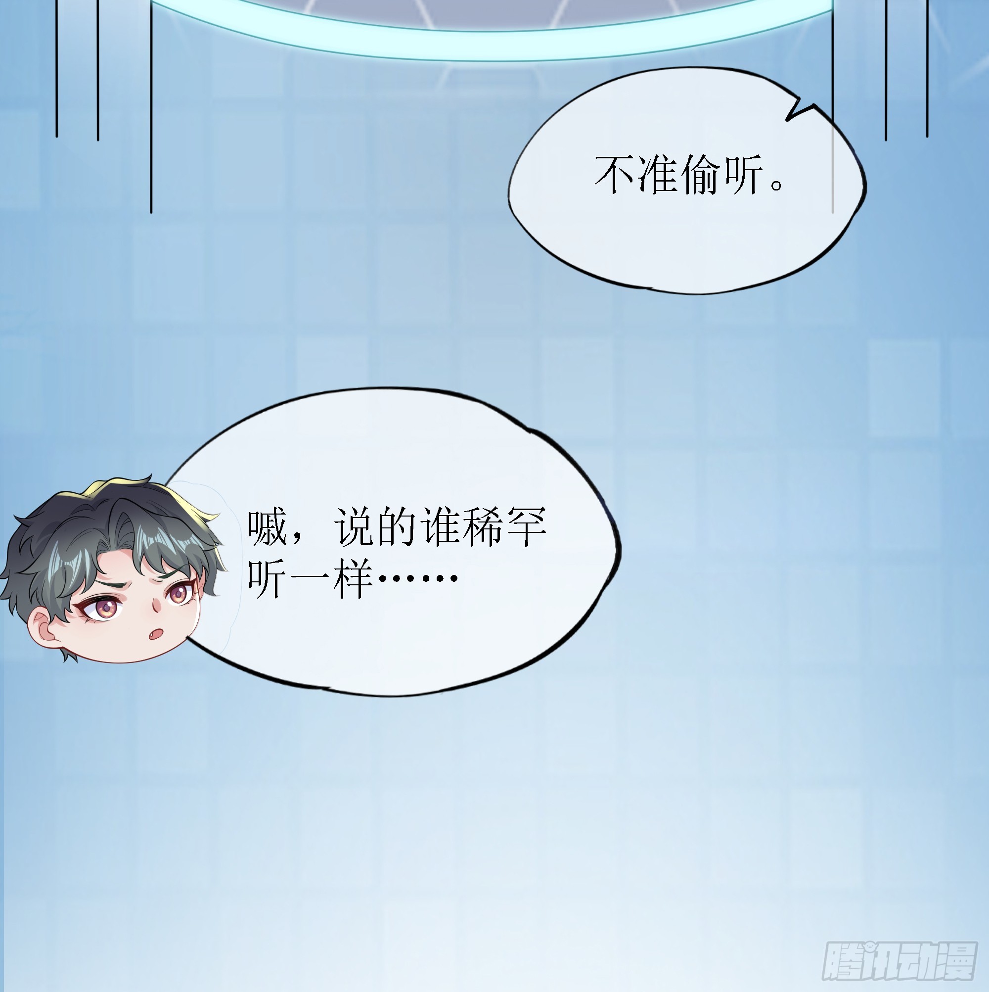 第9话 小心(1/2)-第12话